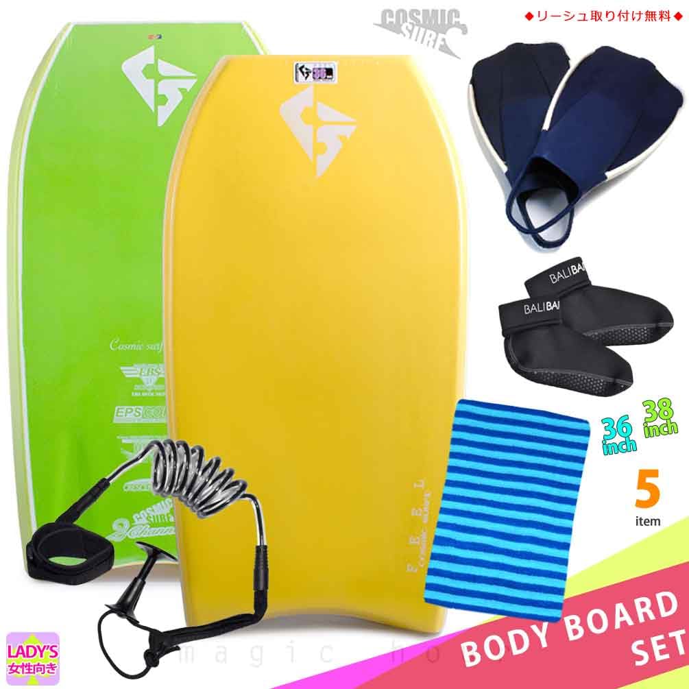 Amazon | レディース ボディボード 5点 セット 36インチ 38インチ